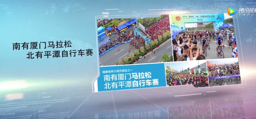 【招商视频】2018第五届“海洋杯”中国·平潭自行车公开赛